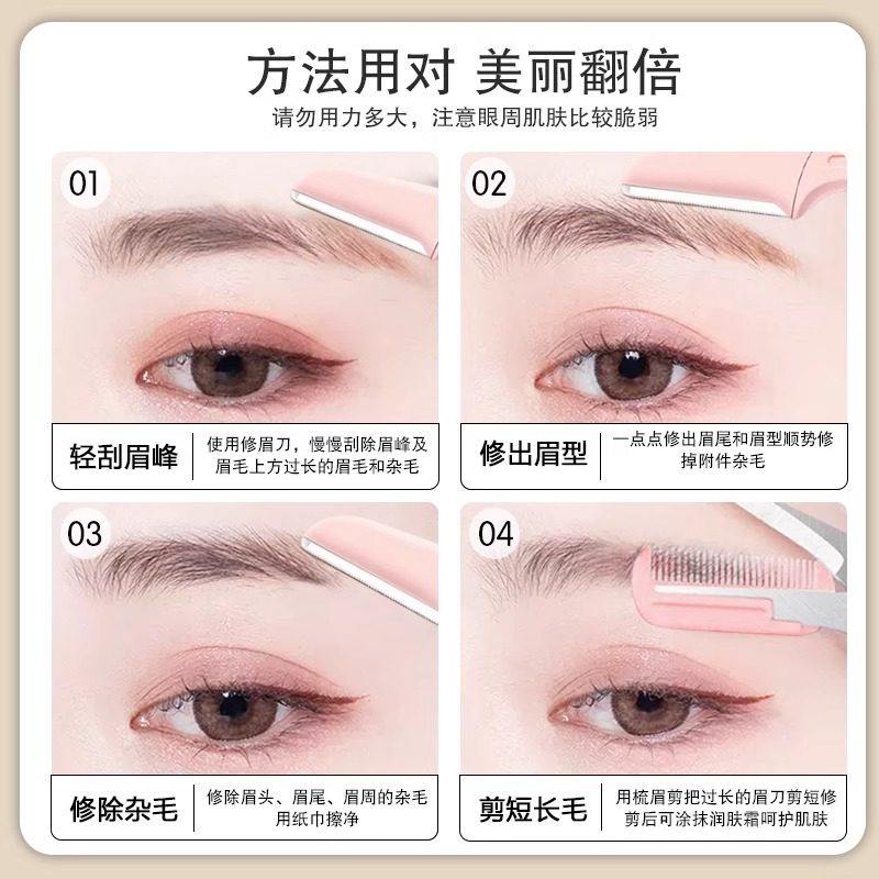 2026新款折叠式修眉刀安全型初学者女刮眉毛刀片男女士专用全套装,淘宝优惠券,粉丝福利购,淘宝优惠卷