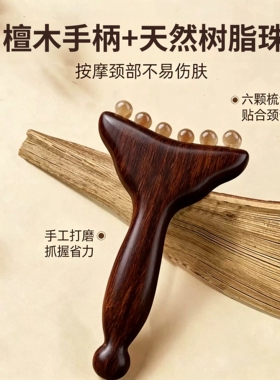 【限购一单】脸部颈部刮痧按摩梳