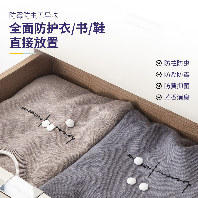 寝室衣柜防霉防虫驱虫防蟑螂樟脑丸 朋意防霉防蛀