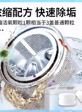 多功能清洁剂泡泡净去污泡腾片