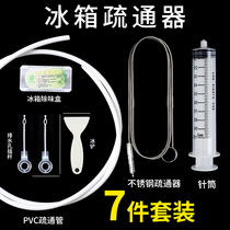Refrigerator dredge drain hole Domestic Tunaqueduct theorizer with hairbrush plumbing tool clogged cleaning cold room opening