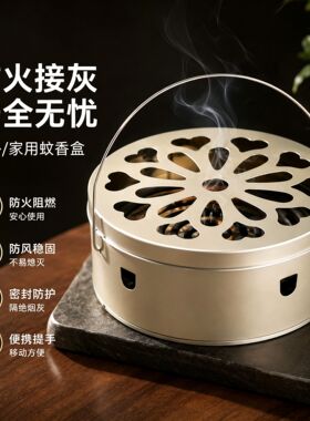 蚊香盘加大加深防火蚊香盘托带盖