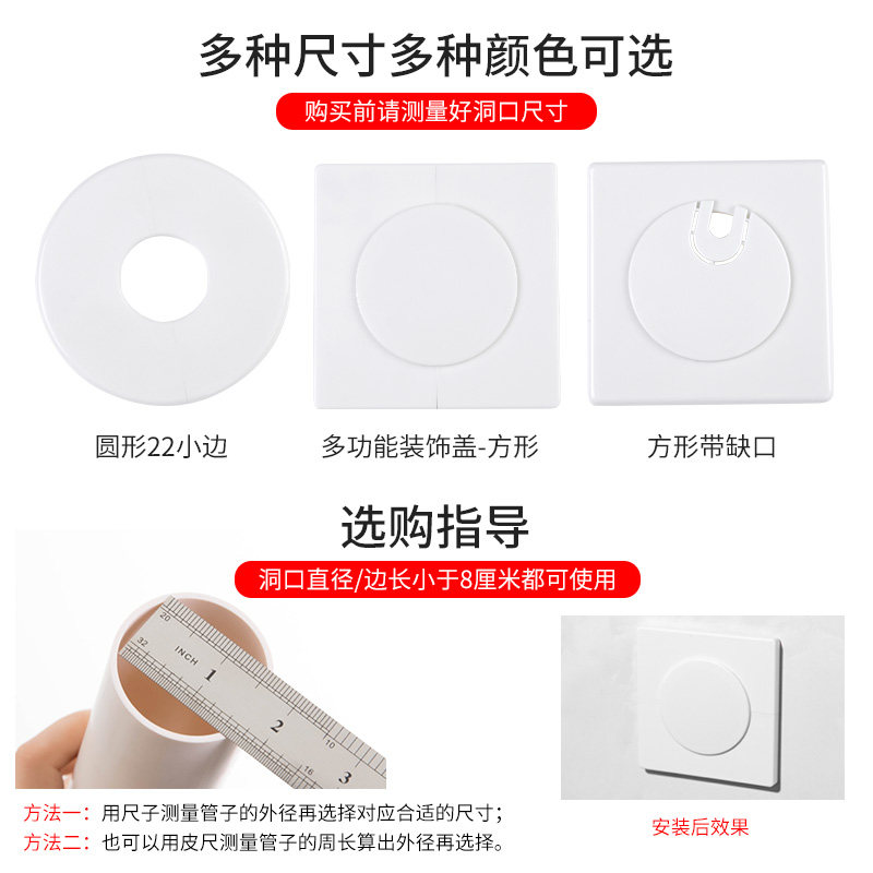 墙洞墙孔装饰预留堵盖空调孔口墙体 朋意管堵
