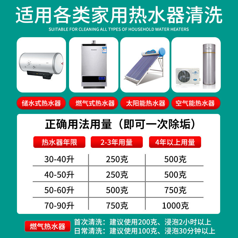 燃气热水器除垢剂免拆除垢器清洗 朋意水垢清洁剂/除垢剂