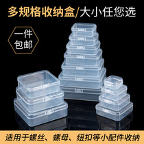 Transparent plastic with lid space containing case Electronic components screw accessories Parts box storage Mini small box