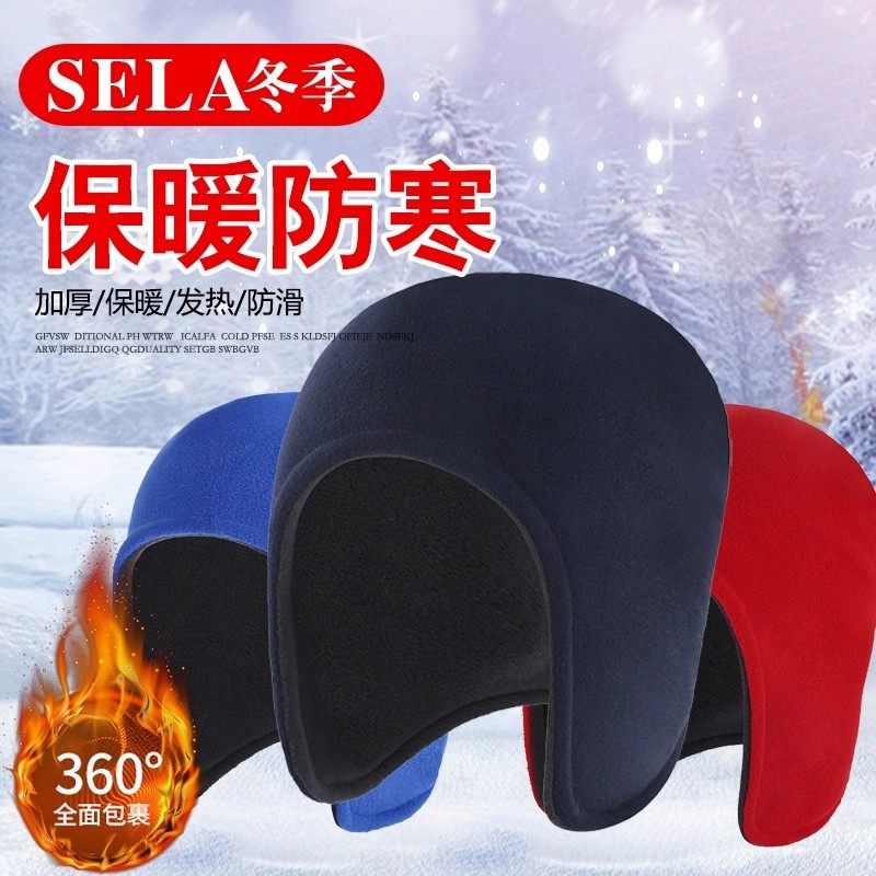 骑行头盔内衬帽摩托防风内胆帽子女秋冬季骑电动车保暖护耳小帽男,淘宝优惠券,粉丝福利购,淘宝优惠卷