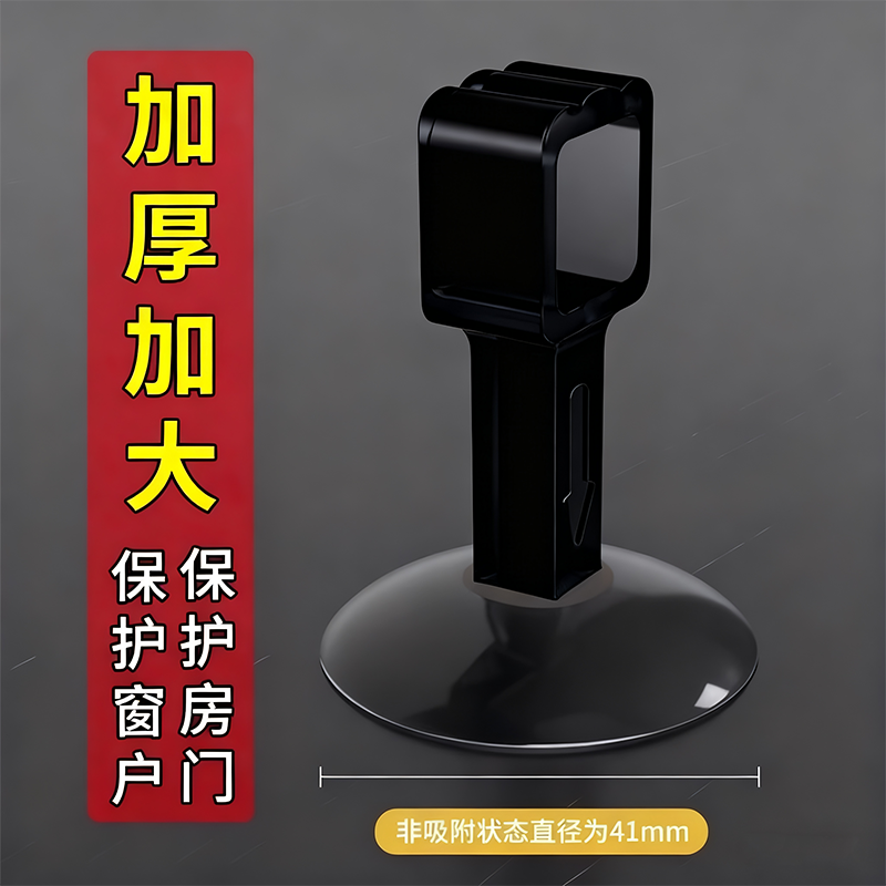 断桥铝窗户把手防撞吸盘免打孔门吸硅胶门窗玻璃防撞垫新款保护套,淘宝优惠券,粉丝福利购,淘宝优惠卷