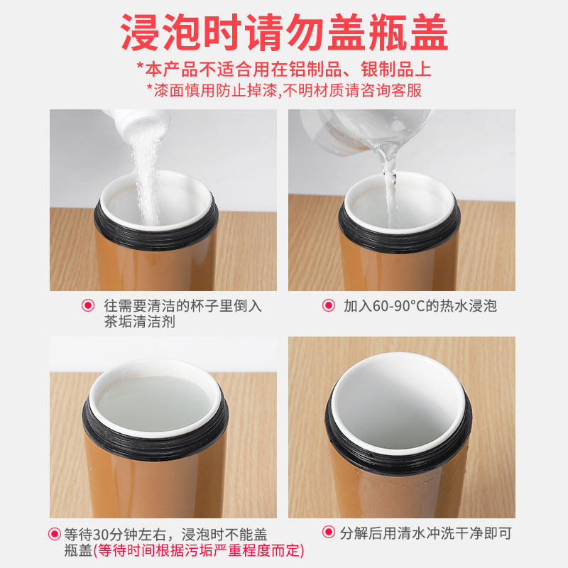 去茶垢清洁剂茶杯洗茶渍神器泡腾片 朋意水垢清洁剂/除垢剂