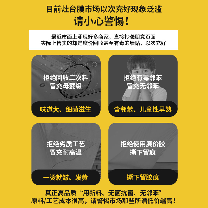 厨房台面保护膜垫防油贴纸灶台贴膜大理石英石专用防油耐高温贴纸-图0