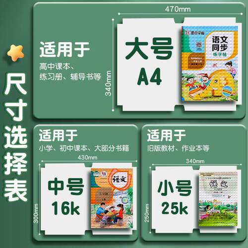 包书皮自粘透明磨砂钻石纹加厚书皮书套包书膜16K书本A4保护套小学生一年级二四三年级上下册书壳书皮纸初中 - 图3