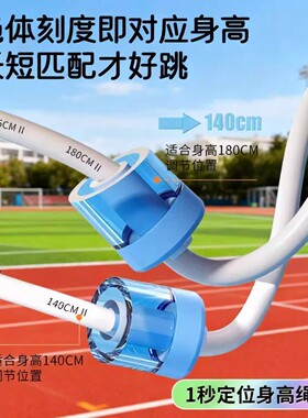 竞速体测双轴承不打结跳绳