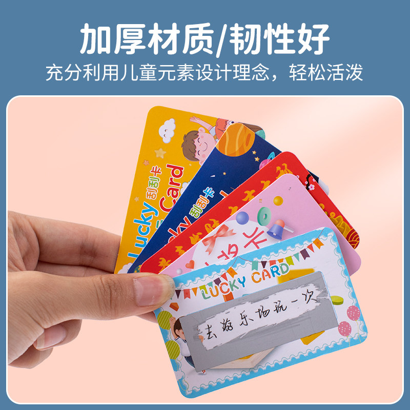 刮刮卡diy自制小学生儿童教师成长奖励激励幸运抽奖创意刮刮乐积分小卡片手写定制作兑换券涂层贴膜心愿情侣_虎窝淘