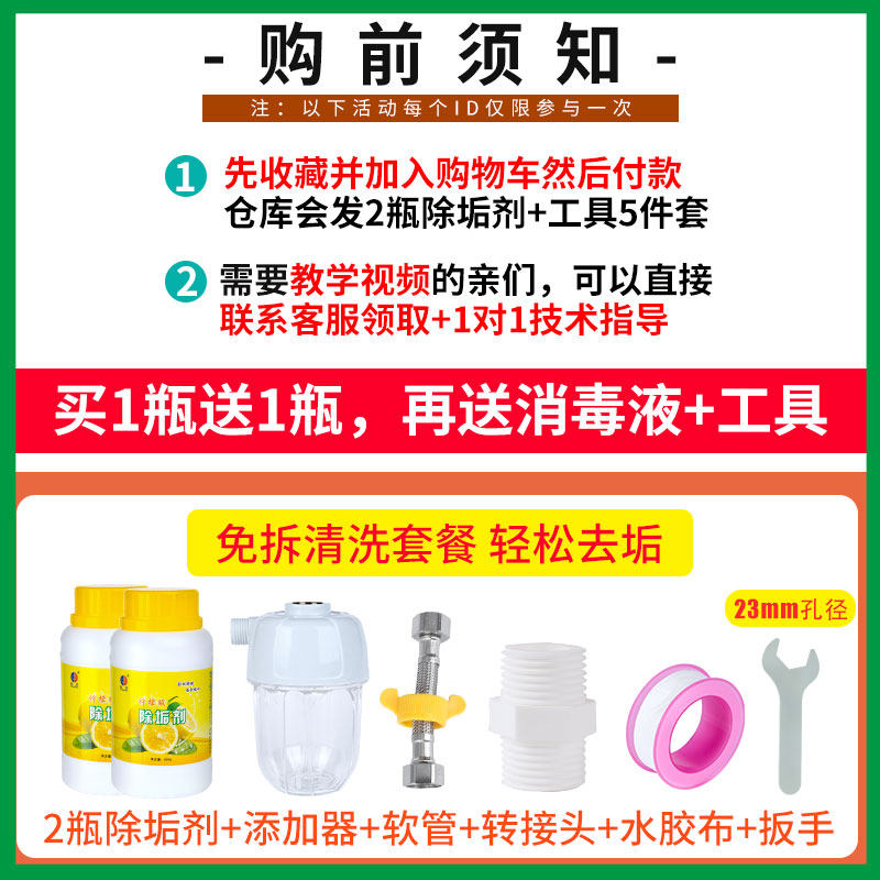 燃气热水器除垢剂免拆除垢器清洗 朋意水垢清洁剂/除垢剂