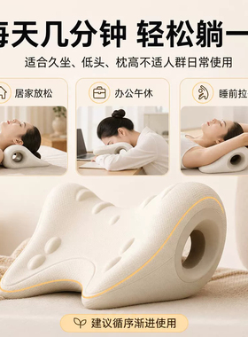 【焕活肩颈】颈椎专用枕头按摩器