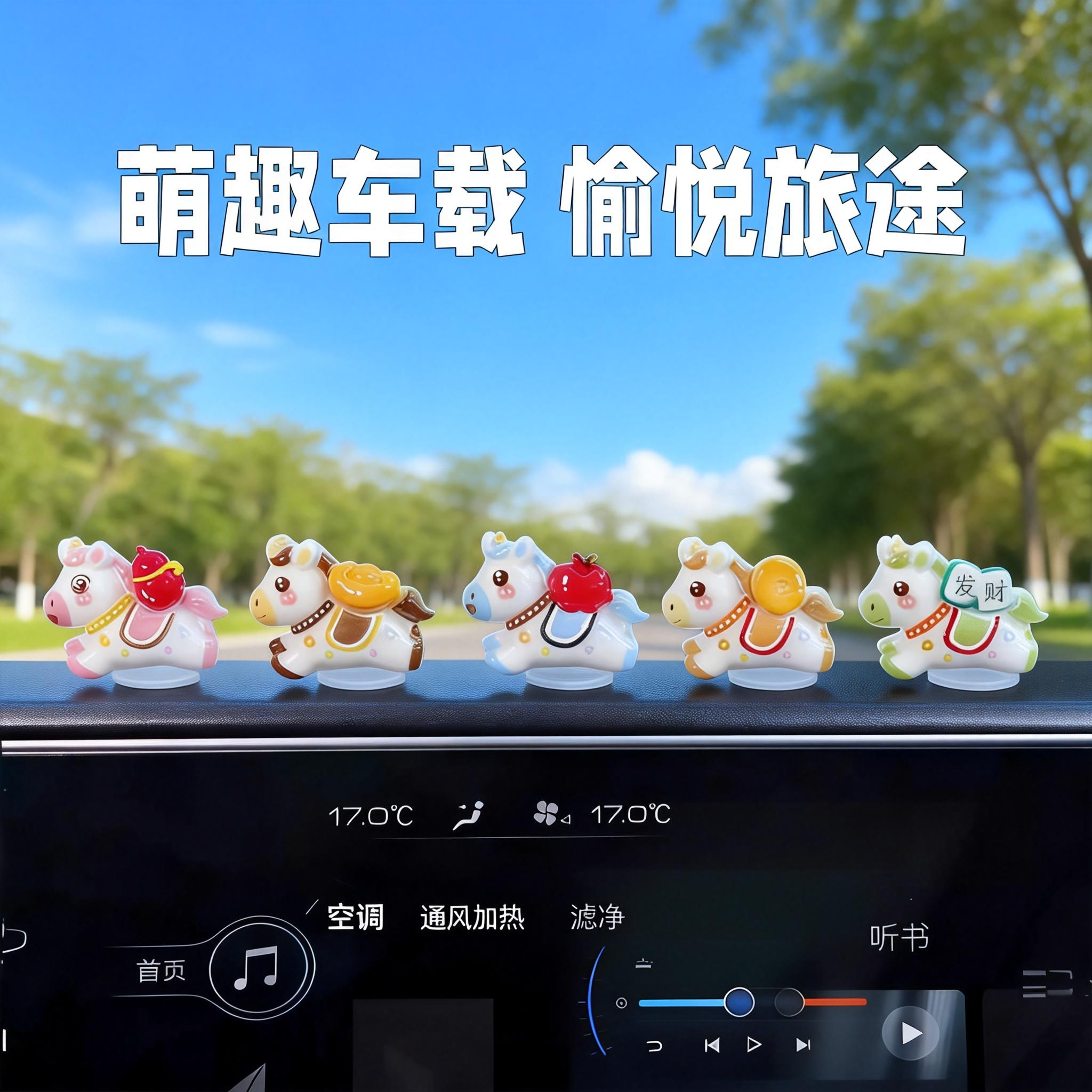 2026新款车载马上有钱汽车小摆件发财暴富小马汽车内中控台装饰品,淘宝优惠券,粉丝福利购,淘宝优惠卷
