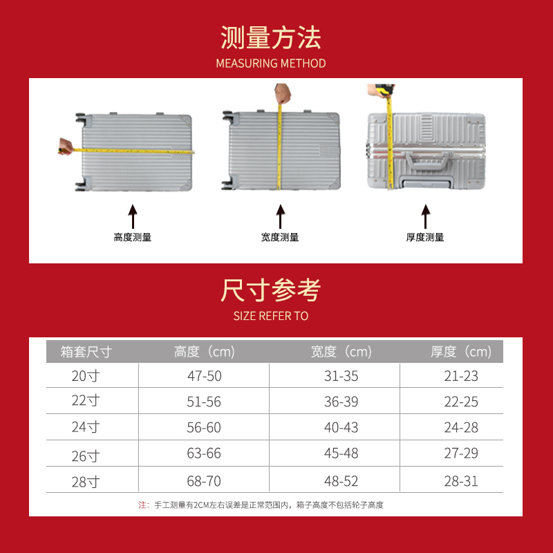 行李箱罩结婚箱套用品陪嫁婚庆罩子密码皮箱防尘袋喜字保护套红色 - 图3