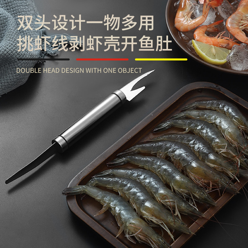 多功能虾线剔除刀厨房清理虾肠开虾背扒虾皮工具去虾线剥虾壳神器,淘宝优惠券,粉丝福利购,淘宝优惠卷