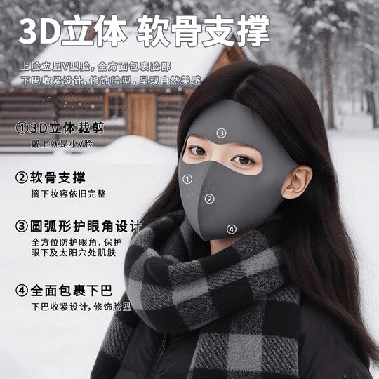 Осенне-зимняя полнолицевая маска для женщин, ветрозащитная и теплая.