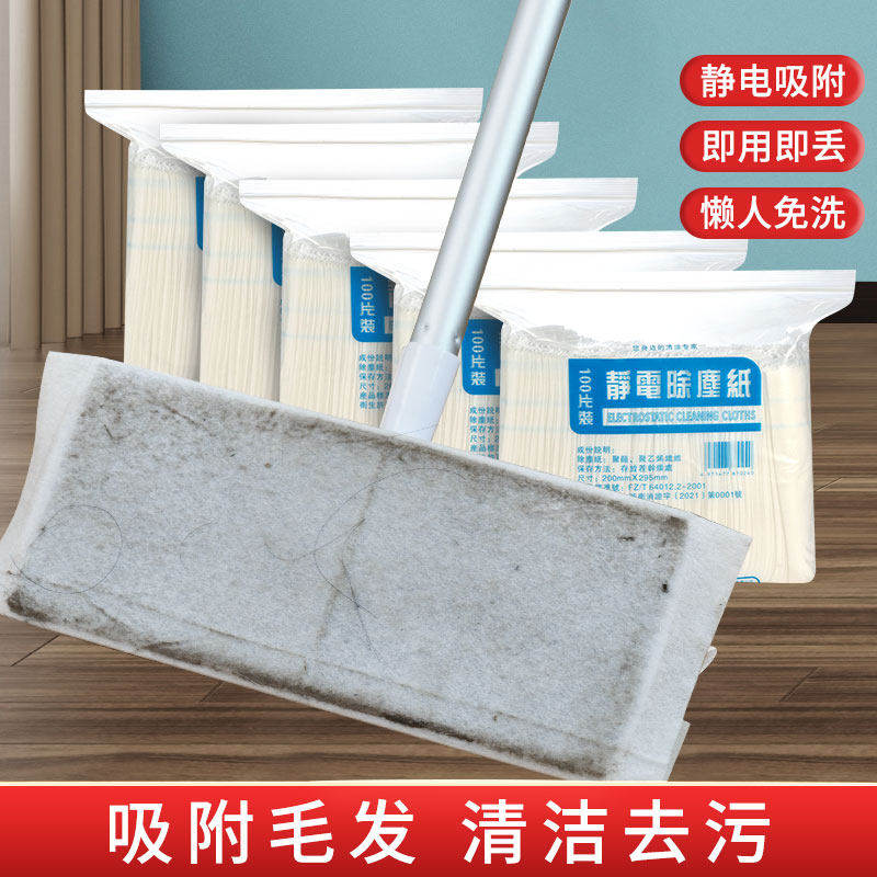 静电除尘纸拖把一次性拖布擦地专用湿纸巾吸尘清洁地板免清洗湿巾,淘宝优惠券,粉丝福利购,淘宝优惠卷