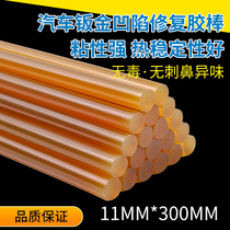 Car Free Sheet Metal Recessed Repair Tool Drawing Special no-dent high adhesive hot melt adhesive Adhesive Strips Suction Recessed