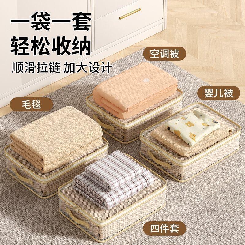 网纱四件套收纳袋家用大容量衣服防尘储物整理盒可视棉被子防尘袋,淘宝优惠券,粉丝福利购,淘宝优惠卷