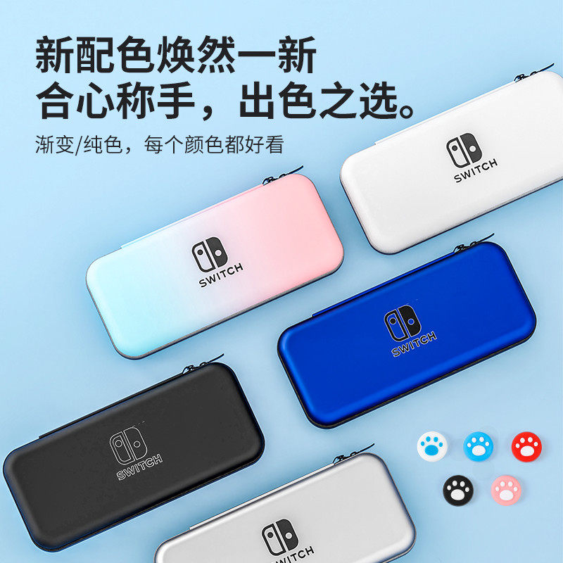 适用于任天堂switch oled收纳包switcholed保护套ns盒硬壳便携卡带主机壳游戏机siwch配件箱全套卡盒手拿硬包
