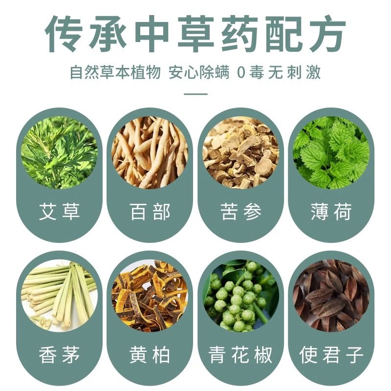 草本除螨包床上用品祛螨虫衣柜枕头床垫贴专用学生宿舍止痒祛螨包,淘宝优惠券,粉丝福利购,淘宝优惠卷