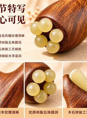 一器双用刮痧+滚珠按摩二合一