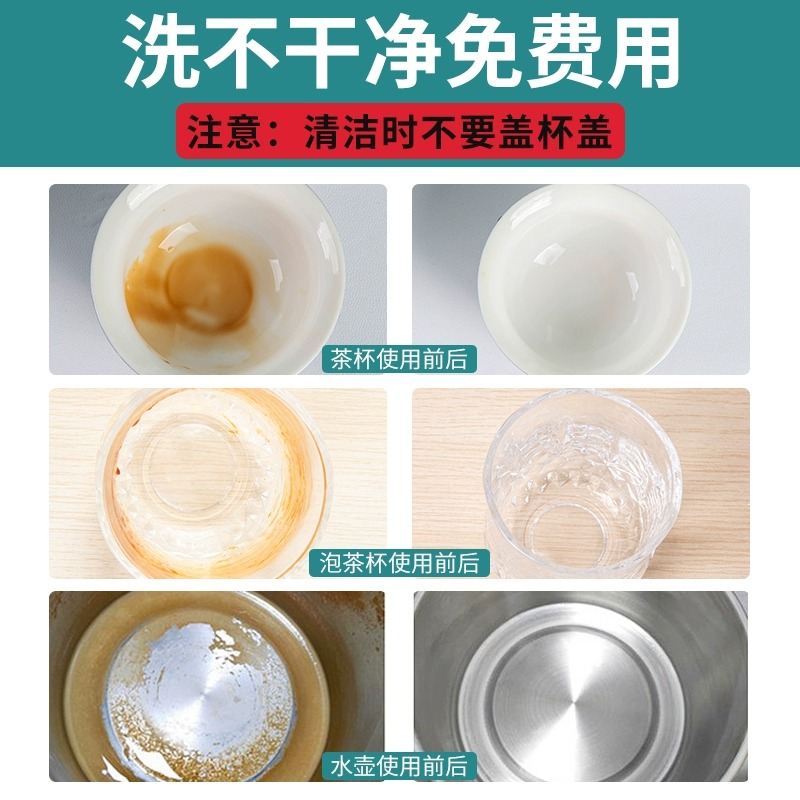 去茶垢清洁剂食品级茶渍清洗神器茶壶水杯茶杯具水垢除垢剂粉家用 - 图1