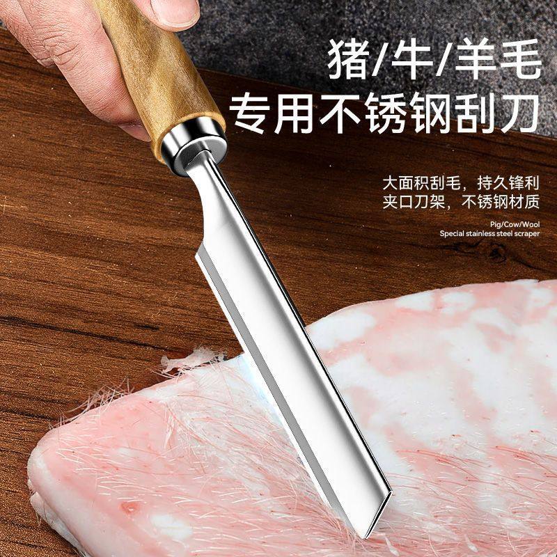 刮猪毛专用刀不锈钢锋利剃毛刀卖猪羊牛肉猪毛猪蹄猪脚刮刨毛神器,淘宝优惠券,粉丝福利购,淘宝优惠卷