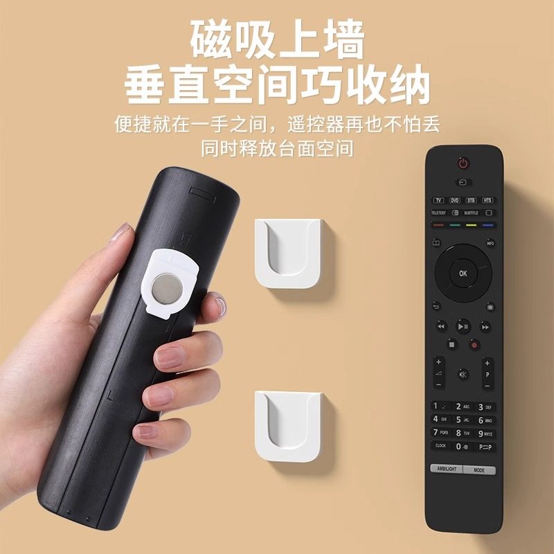 遥控器磁吸贴电视空调遥控器收纳壁挂式吸盘磁吸挂钩免打孔无痕,淘宝优惠券,粉丝福利购,淘宝优惠卷
