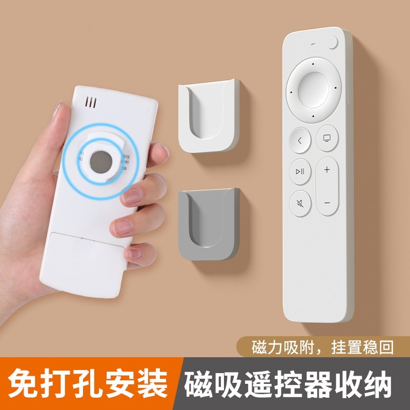遥控器收纳磁吸磁片粘贴壁挂式吸盘无痕贴电视空调插排免打孔,淘宝优惠券,粉丝福利购,淘宝优惠卷