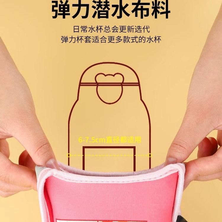 便携式背带斜挎水壶瓶袋子儿童外出通用杯子套水杯套保温杯保护套,淘宝优惠券,粉丝福利购,淘宝优惠卷