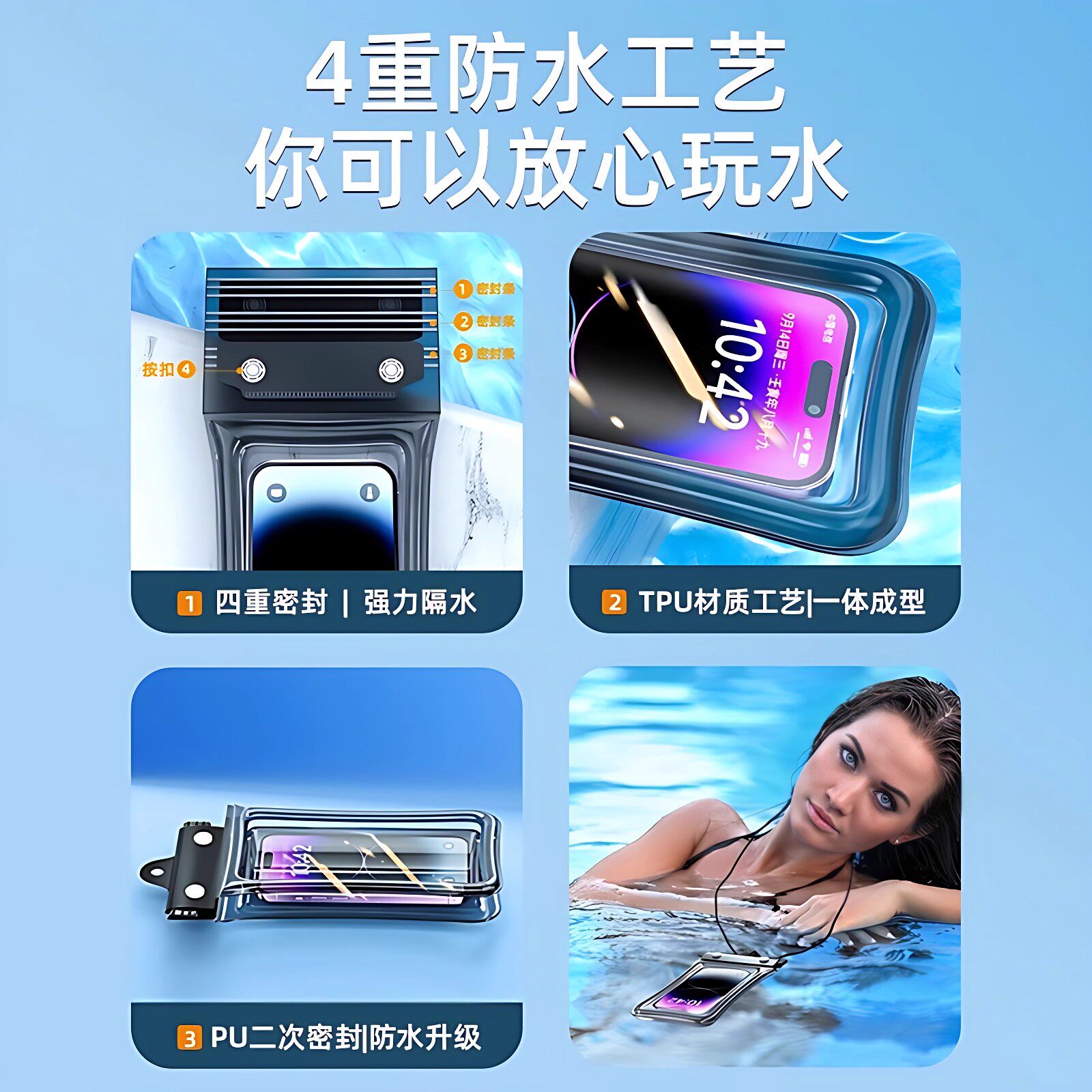 手机防水袋密封袋可触屏游泳外卖专用骑手潜水温泉手机套水下浮潜,淘宝优惠券,粉丝福利购,淘宝优惠卷