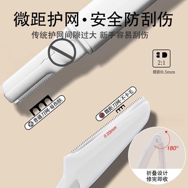2026新款折叠式修眉刀安全型初学者女刮眉毛刀片男女士专用全套装,淘宝优惠券,粉丝福利购,淘宝优惠卷