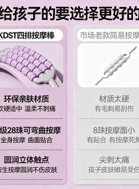 【每人限购一单！】多轮按摩棒