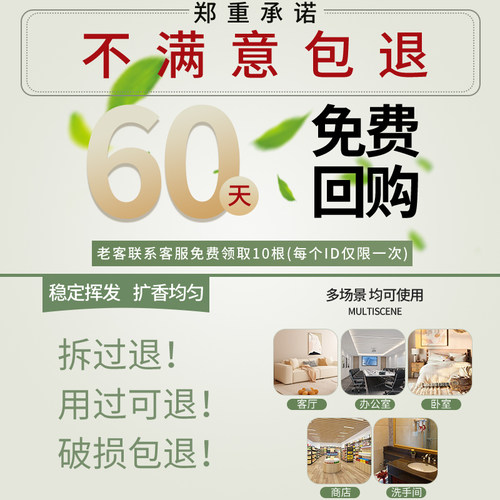 香薰挥发棒扩香棒香水花露水可用室内持续散香无火香薰香氛棒纤维 - 图1