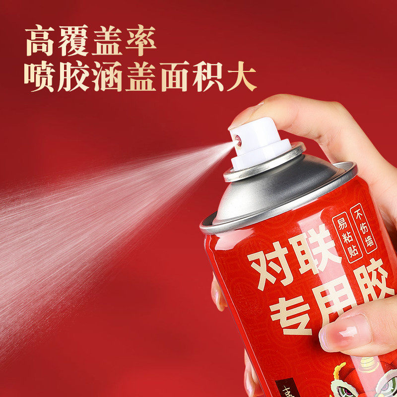 春联喷胶春节贴对联神无痕粘器广告窗花剪纸强粘喷雾胶墙体不留痕易清洁喷雾型自喷胶春联胶水,淘宝优惠券,粉丝福利购,淘宝优惠卷