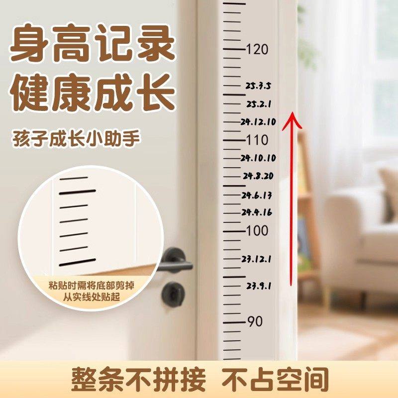 极简风身高测量墙贴透明身高贴不伤墙儿童身高尺可移除不留胶记录,淘宝优惠券,粉丝福利购,淘宝优惠卷