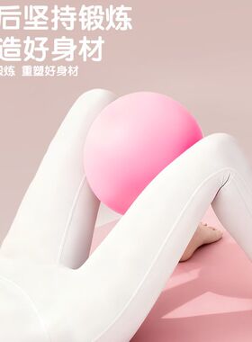 普拉提小球盆底肌翘臀训练