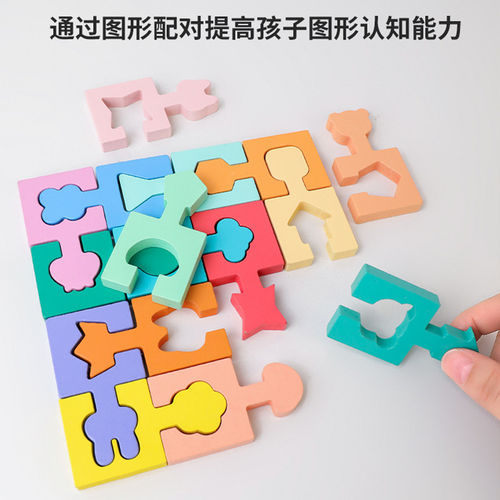 蒙氏几何形状配对积木手眼动作协调逻辑思维训练儿童早教益智玩具 - 图2