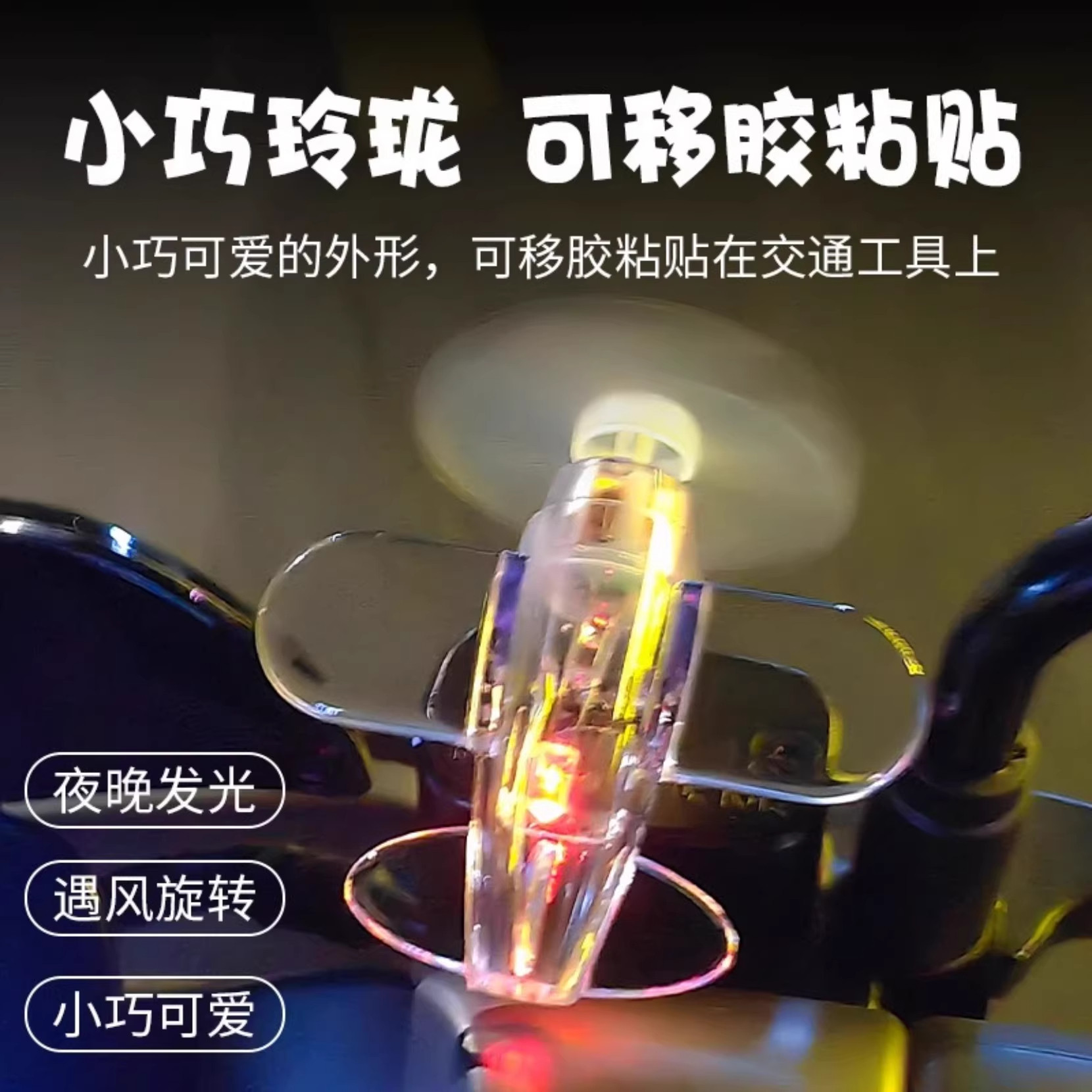 风力发电小飞机彩灯电动车摩托车风能LED亮光车载装饰汽车氛围灯,淘宝优惠券,粉丝福利购,淘宝优惠卷