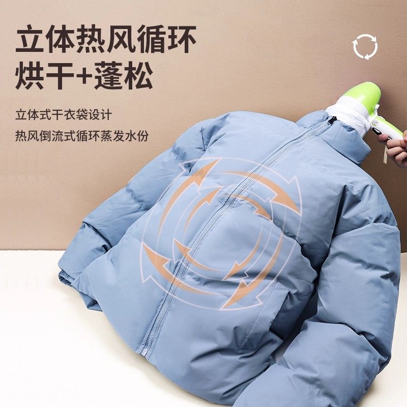 羽绒服干衣袋电吹风机蓬松吹衣服速干袋子旅行回南天家用烘干衣服,淘宝优惠券,粉丝福利购,淘宝优惠卷