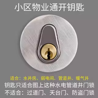 小区楼道水井电井房防火门开锁芯具物业水表弱电管道井门通用钥匙 - 图1