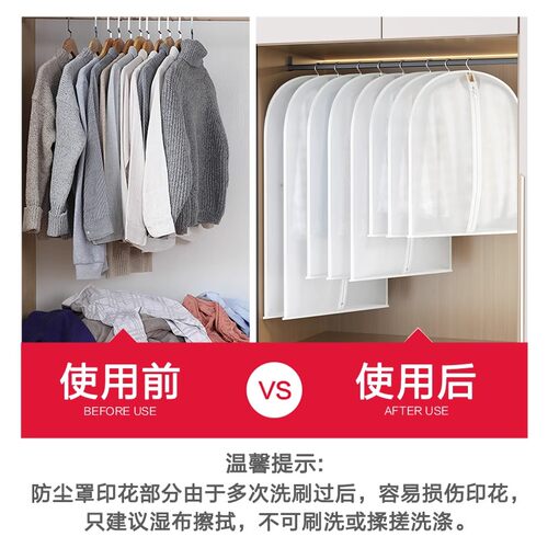 衣服防尘罩挂衣袋衣物防尘袋西装挂式长款羽绒服家用透明大衣袋子 - 图0