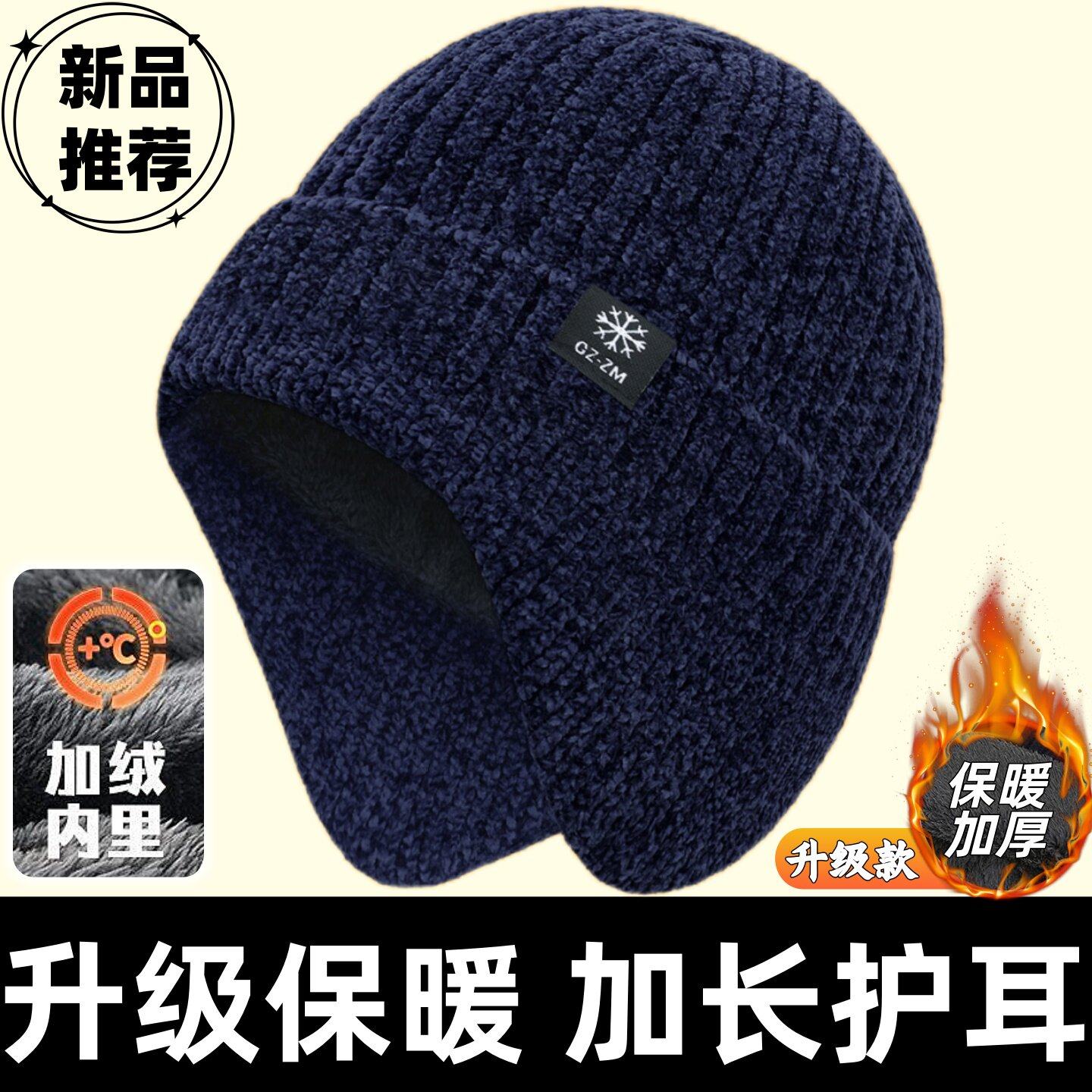 冬季男士帽子防风防寒保暖棉帽护耳围脖加绒头套毛线帽抗寒,淘宝优惠券,粉丝福利购,淘宝优惠卷