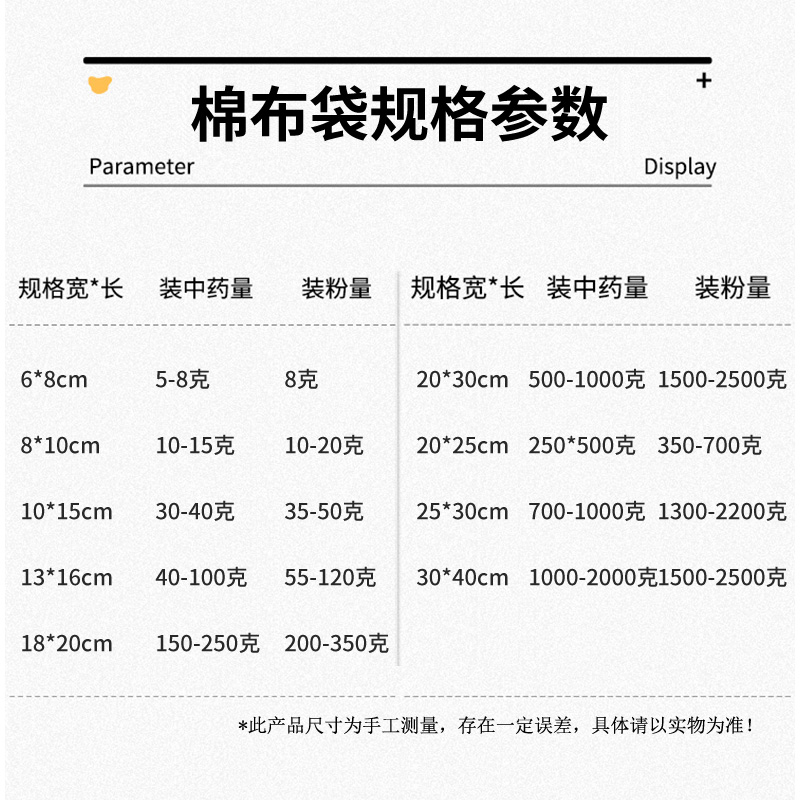 中药煎药袋药包纱布袋过滤隔渣袋大料卤料调料包过滤袋纯棉煲鱼袋 - 图0