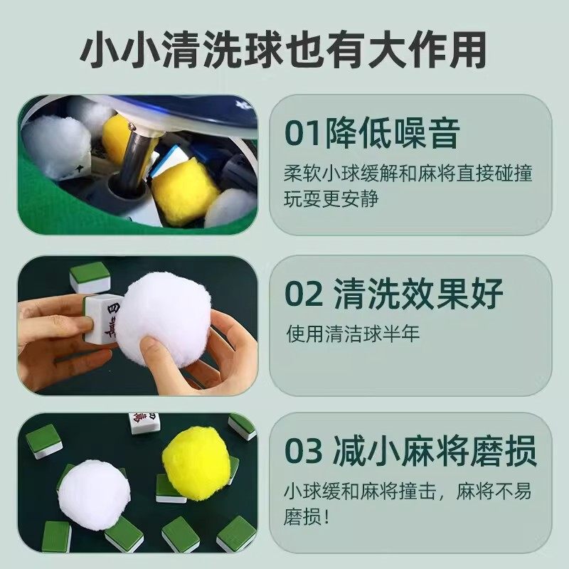 全自动麻将机清洁球麻将清洗剂麻将牌清洁球洗麻将清洗球免擦洗,淘宝优惠券,粉丝福利购,淘宝优惠卷