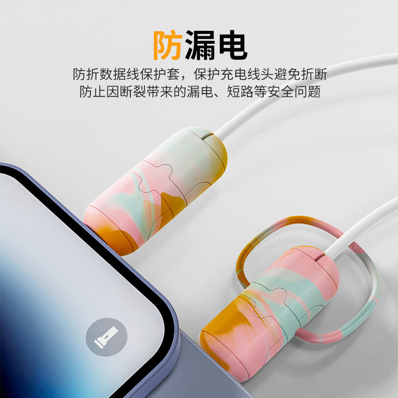 数据线保护套防折断充电线保护套咬线器适用于苹果15promax华为oppo小米vivo专用iphone手机充电线接头保护套