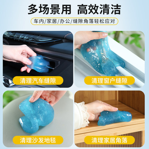 清洁软胶汽车用品车内饰车载多功能沾粘灰尘除尘泥清理键盘胶泥 - 图0